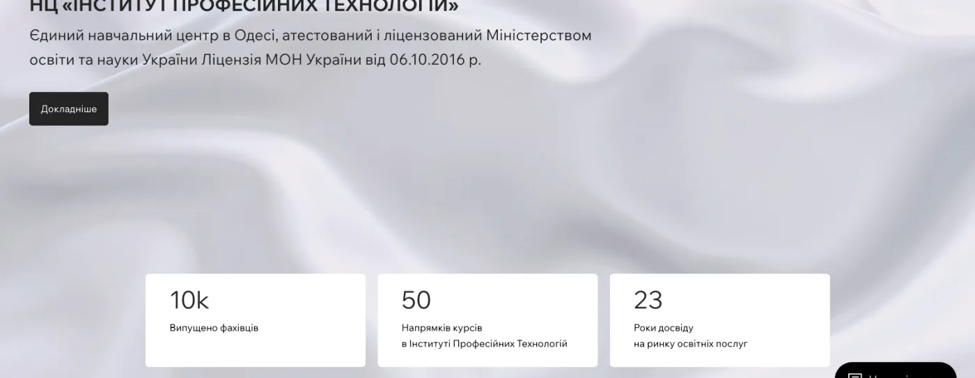 Institute of Professional Technologies — live homepage hero